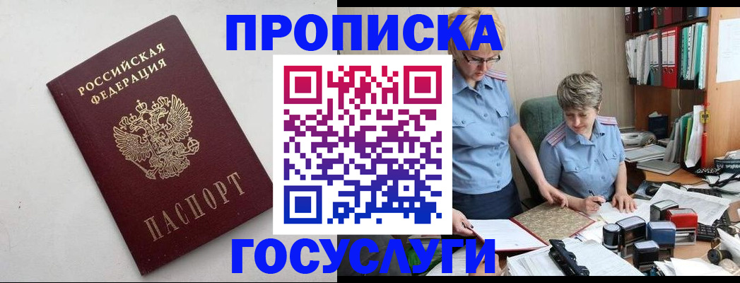 временная регистрация в квартире в Полевском