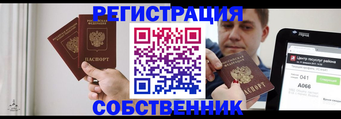 прописка для работы в Полевском